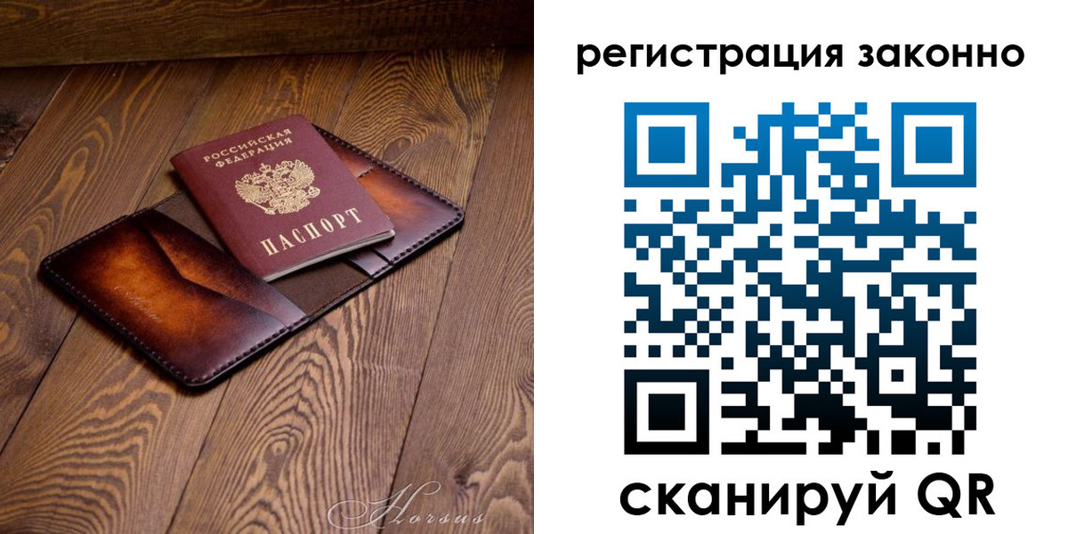 прописка ребенка в Кольчугино
