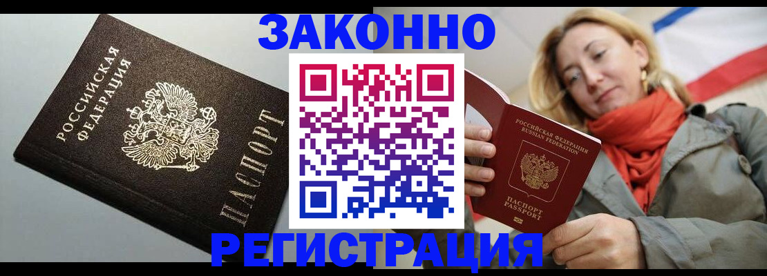 временная регистрация недорого в Кольчугино