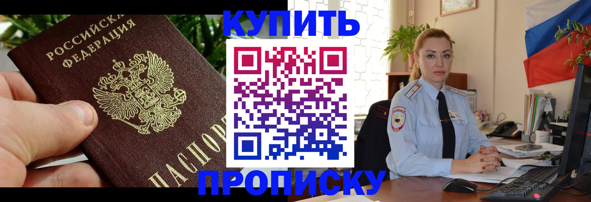 временная регистрация недорого в Кольчугино