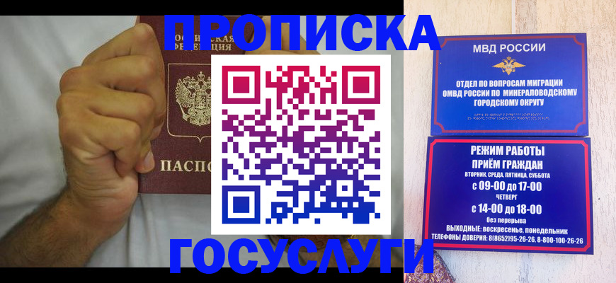 прописка от собственника в Кольчугино