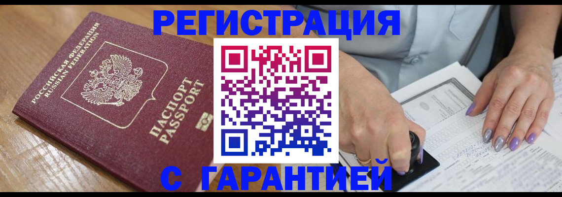 временная регистрация в Кольчугино